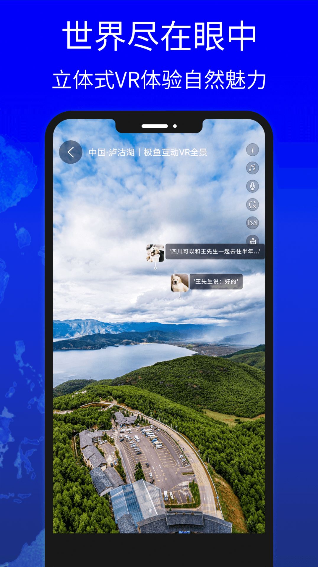 地图中国高清卫星地图手机版  v1.0图2