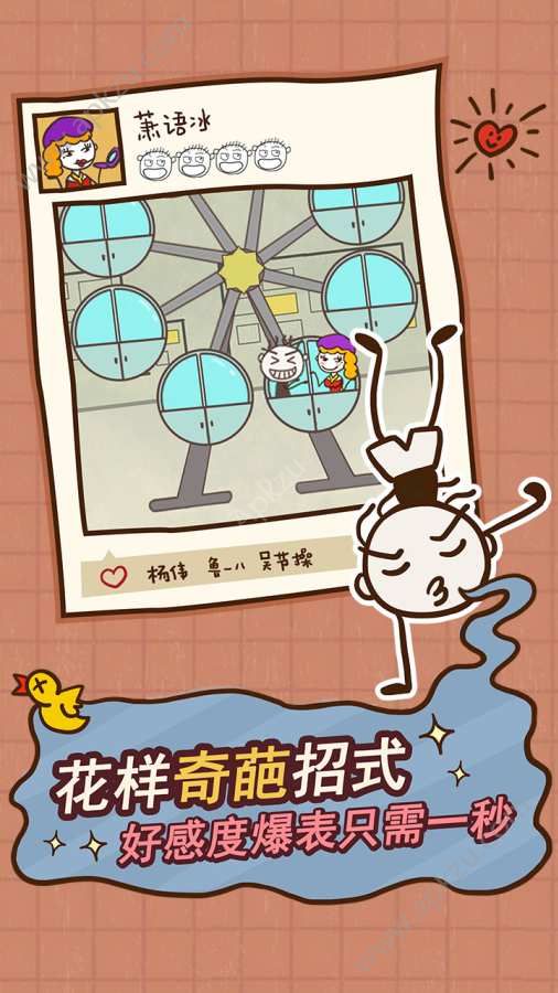 史小坑的爆笑生活12游戏图4