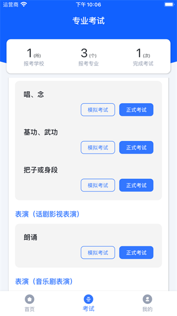 云易考图1