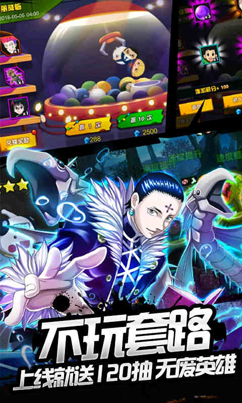 热血猎人连抽特权图1