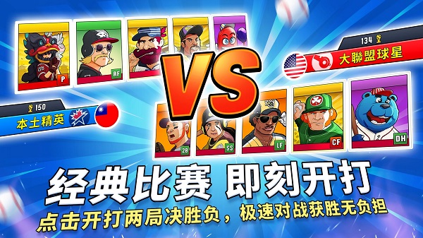 超级棒球(Super Hit Baseball)图1