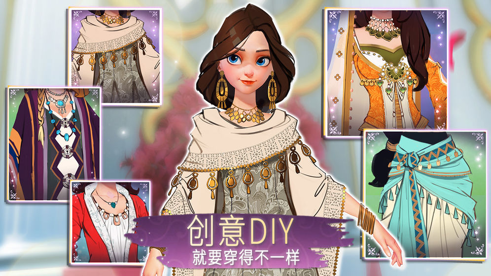 时光公主穿越人生钻石安卓版 v1.0图3