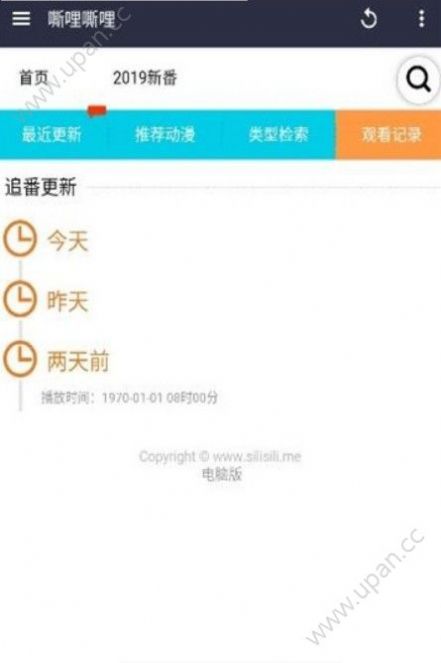 嘶哩嘶哩动漫官网图3