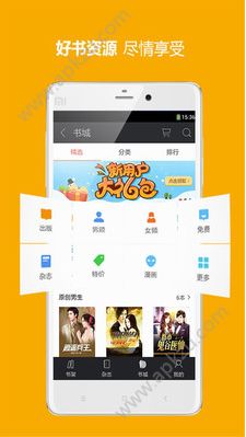 三星阅读安卓版图4