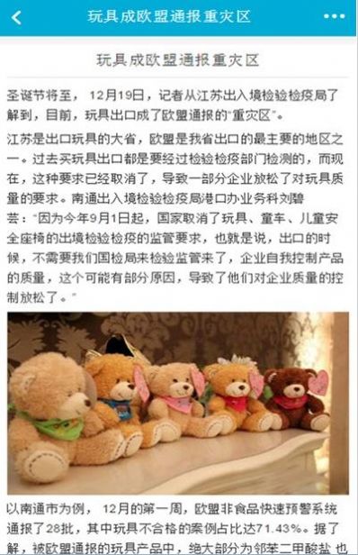 玩具商城网app图2