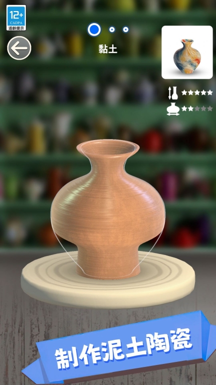 神奇的设计师正版图3