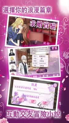 霸道总裁爱上我求婚实验金币完整版下载  v1.3图3