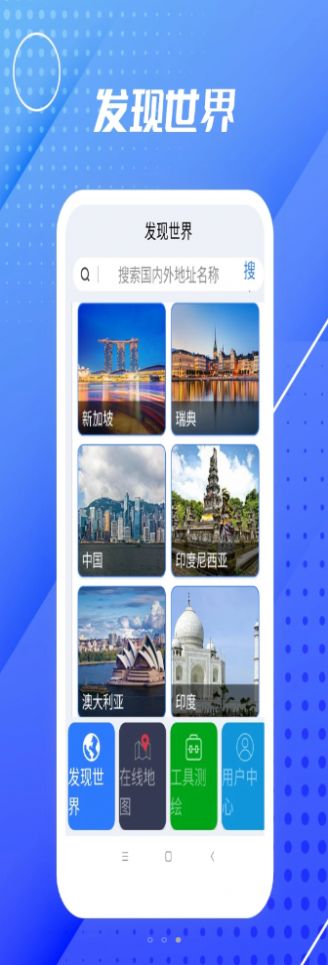 3D高清地球街景地图app官方版下载  v3.0图2