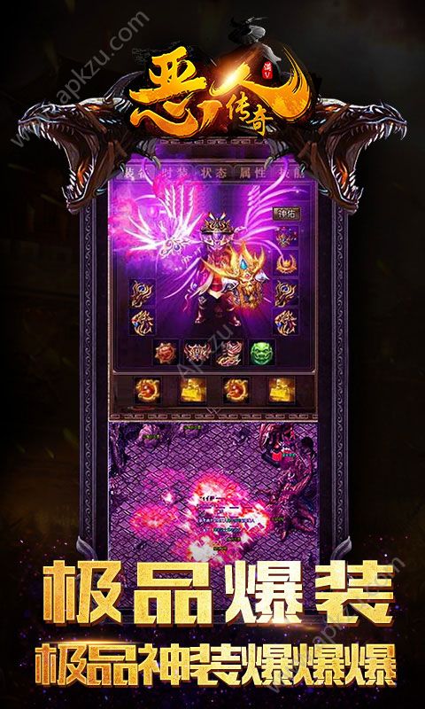 恶人传奇变态版图1