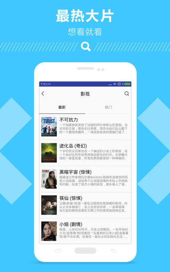 易搜网盘搜索图2