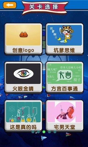 烧脑大师爸爸太过分了最新版图1