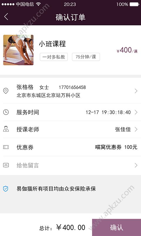 易伽猫瑜伽app图3