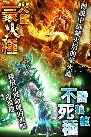 怪物猎人GU手机游戏官方联机版安装包  v1.0图4