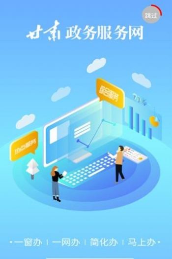 甘肃省财政厅官网统一公共支付平台图2