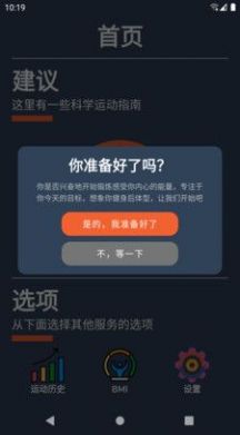 宅家健身app手机版图片1