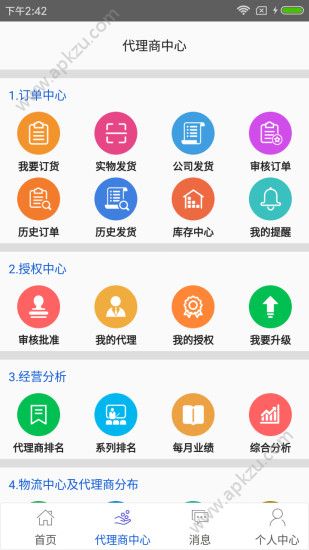 溢涌堂app官方版下载  v1.82图3