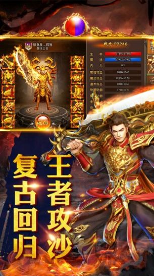 剑断王朝手游官网最新版  v1.0图8