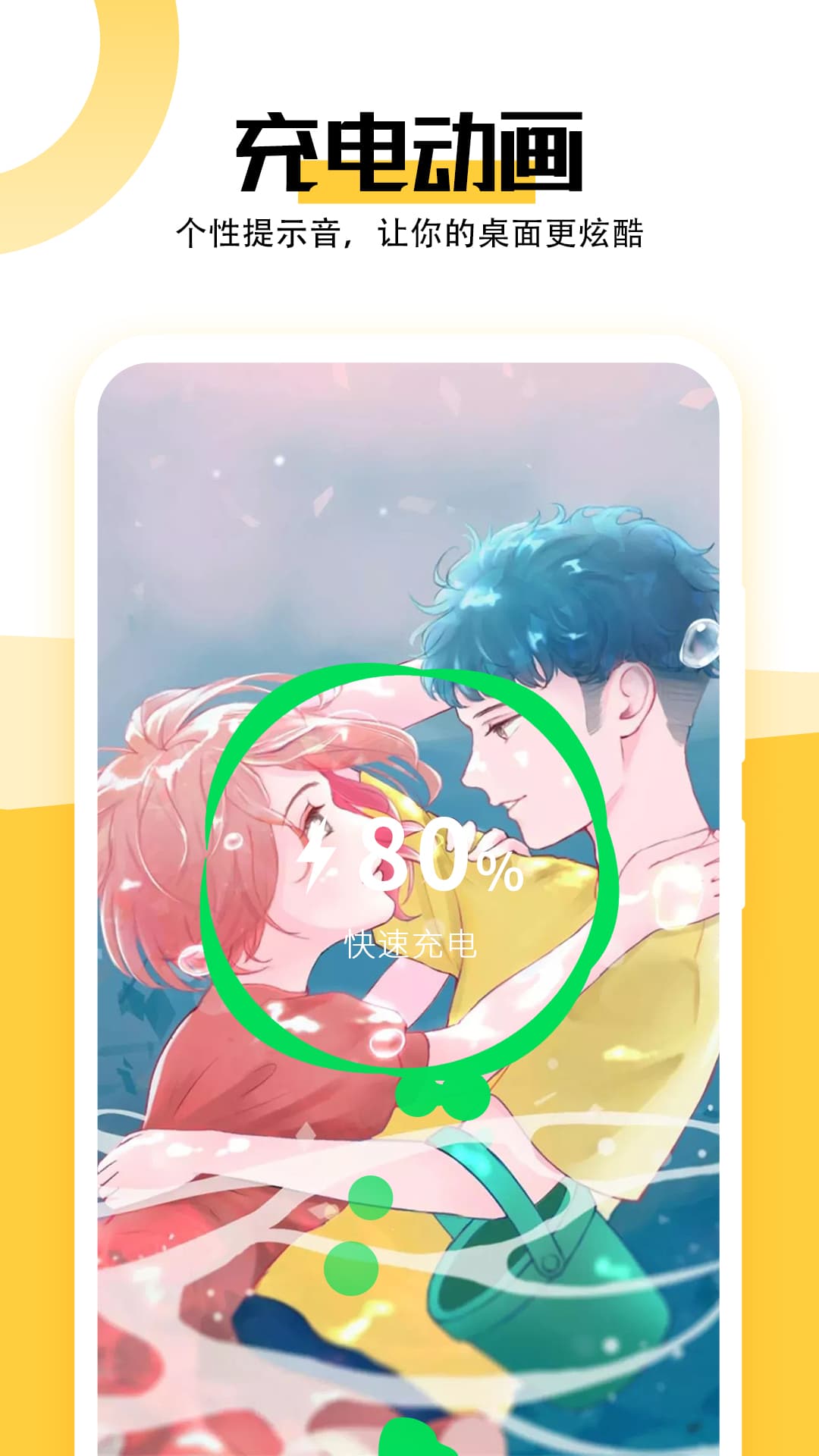 最美壁纸app最新版2022官方版手机下载  v1.2.6图1