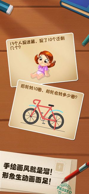 最强大脑大乱斗游戏官方下载手机版图片1