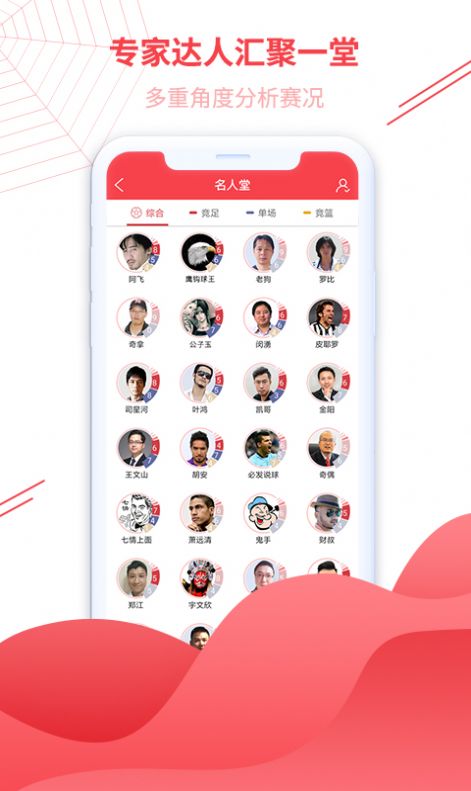 蜘蛛体育官方图2