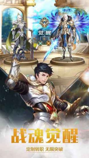 奇迹之剑之龙族觉醒手游官方应用宝版  v1.0.4.1图1