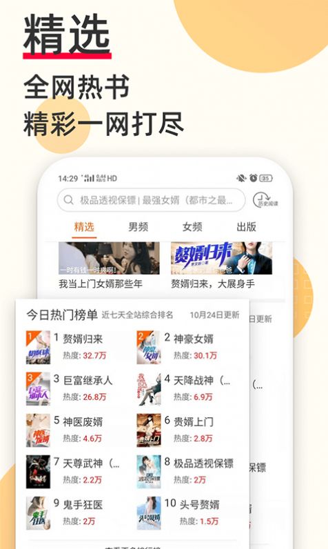天马书城app图2