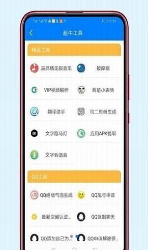 宅男必备软件安卓版ios免费  v1.0图2