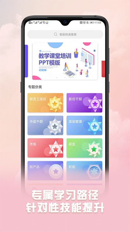 威视云课堂app图3