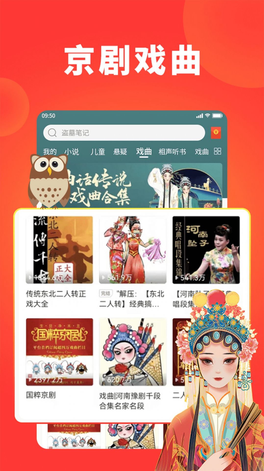 西瓜畅听app官方版图片1