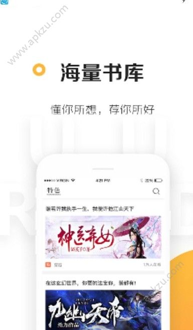 悠悠追书app官方版  v5.2.0.0图3