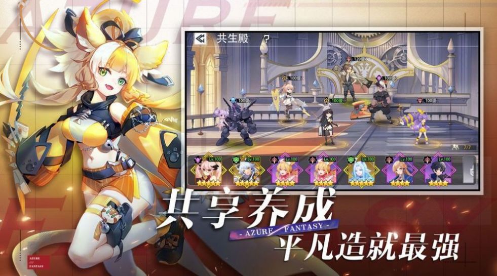 双生幻想斗神再临手游官方安卓版  v1.0.1图4