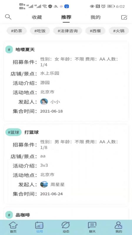 shmily社交平台app图2