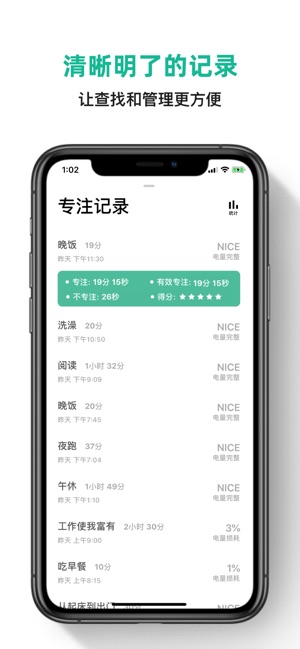 POKA专注app官方ios版下载  v1.0.0图4