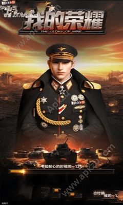 我的荣耀游戏下载安卓版  v11.0.0.209图3