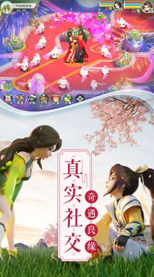 梦幻逍遥取经篇官方图4