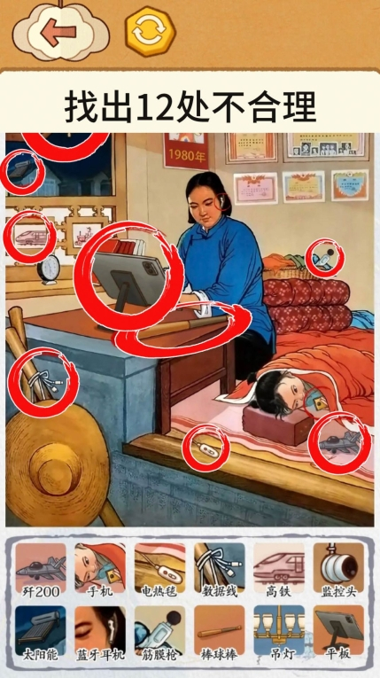 全民烧脑找找茬 图2