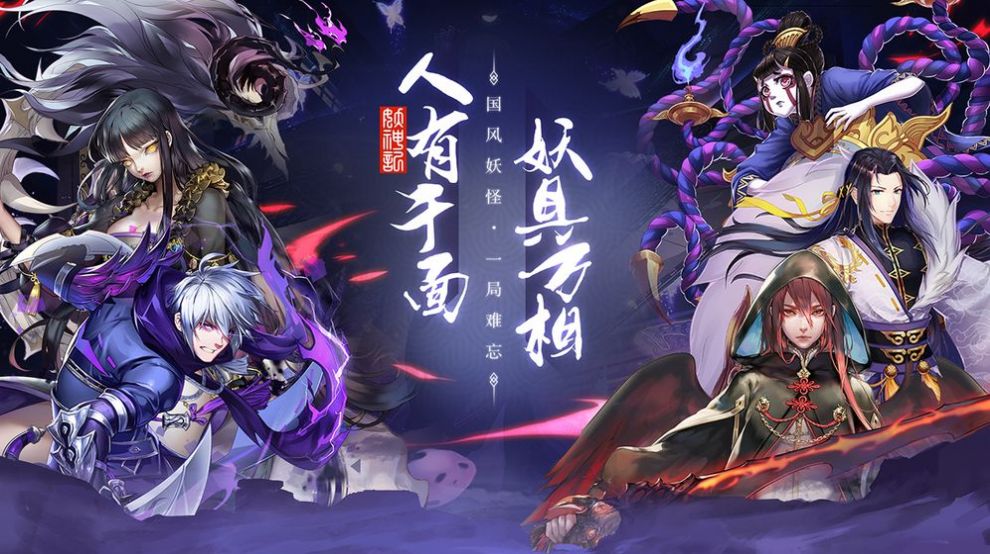 妖怪别院官方图2