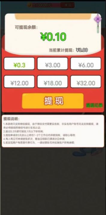 急速伐木红包版下载  v1.2.21图1