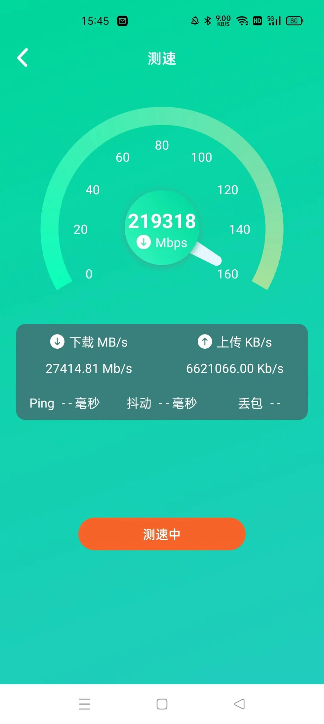 WIFI大师兄图2
