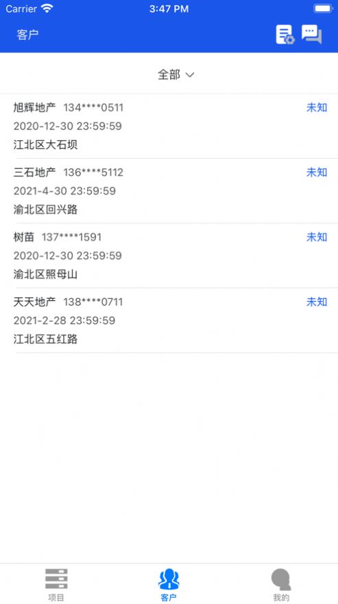 卡西自由人App图3