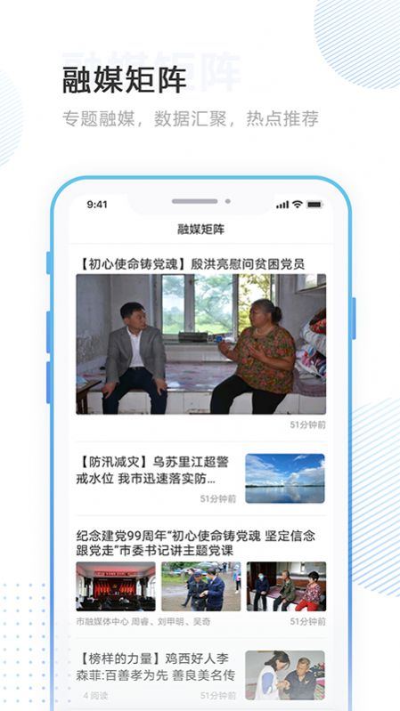 林口融媒app图3