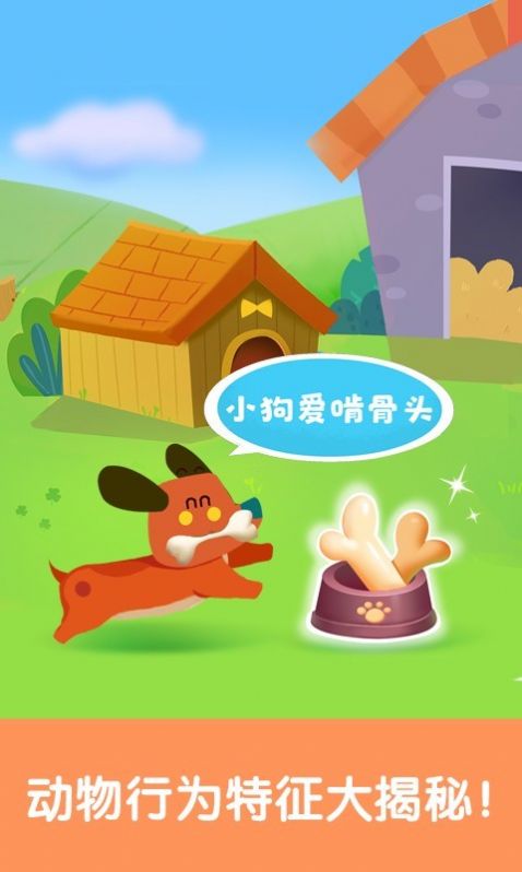 宝宝启蒙认知卡游戏图2