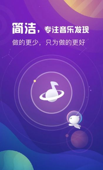 天天悦听app最新版下载2021图2