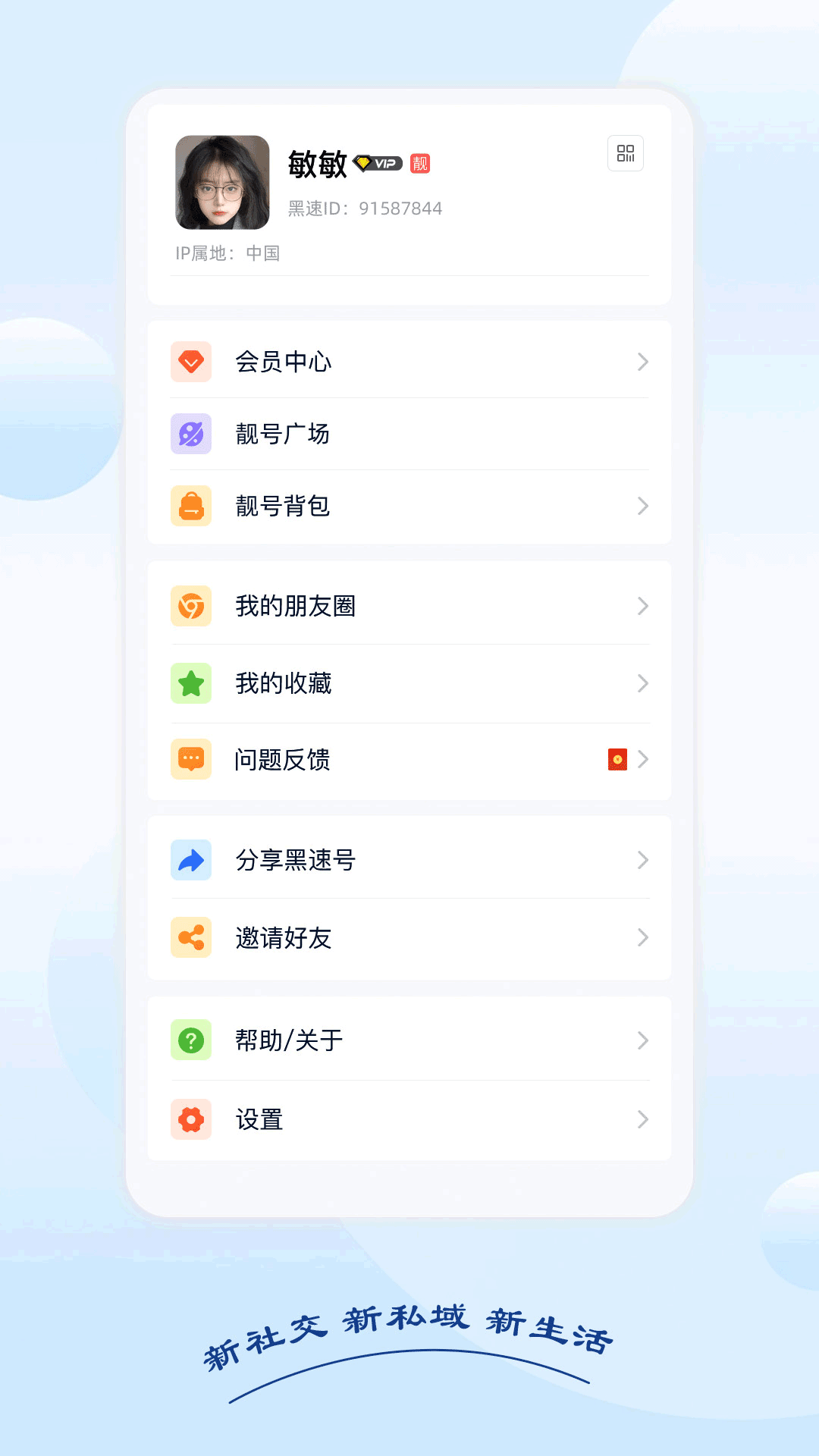 黑速正版图4