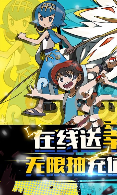 口袋宝贝之彩虹王国手游图3