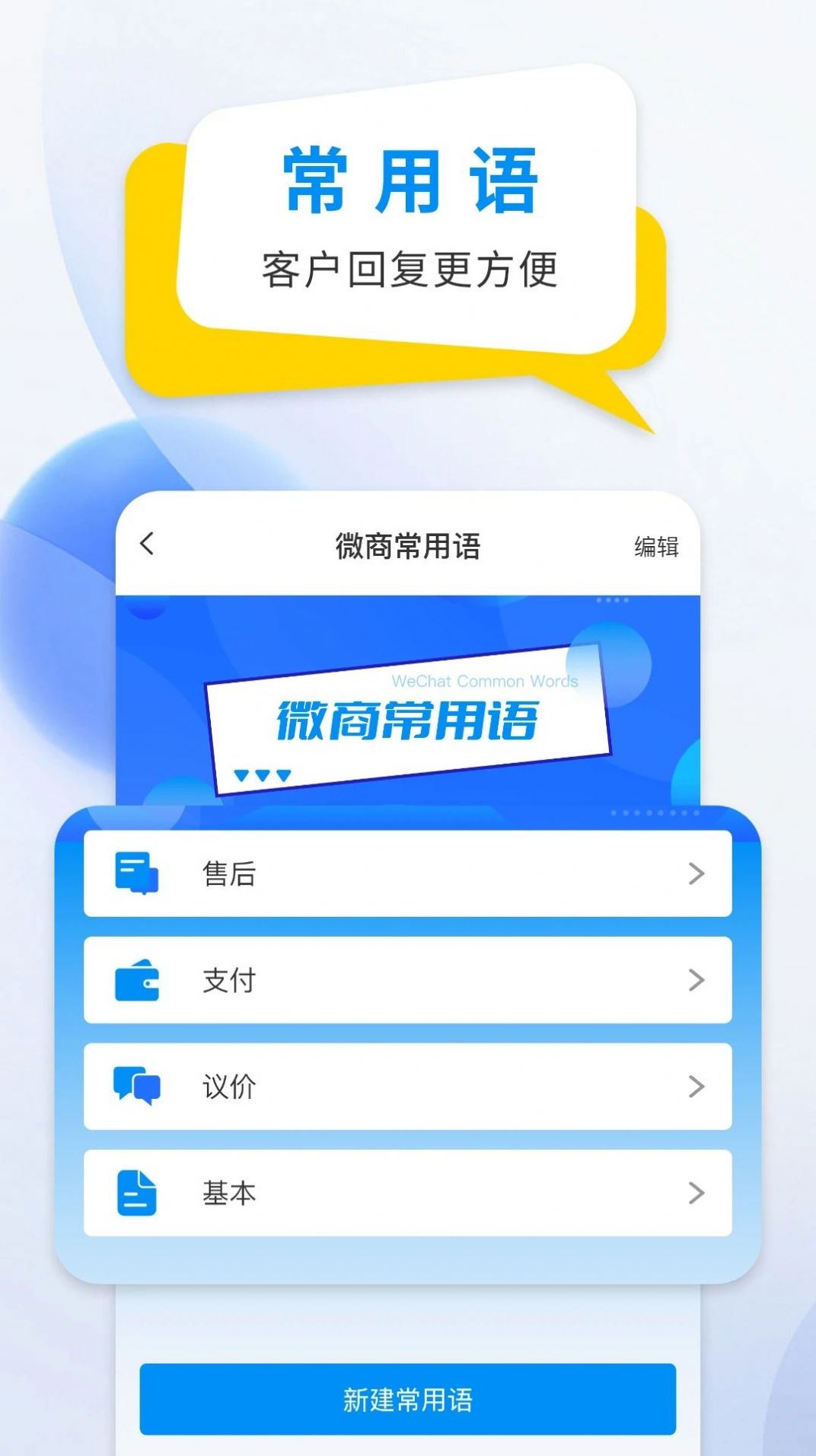 微商防折叠输入法官方版下载  v2.6.0图1