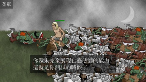 亡灵法师的旅程图3