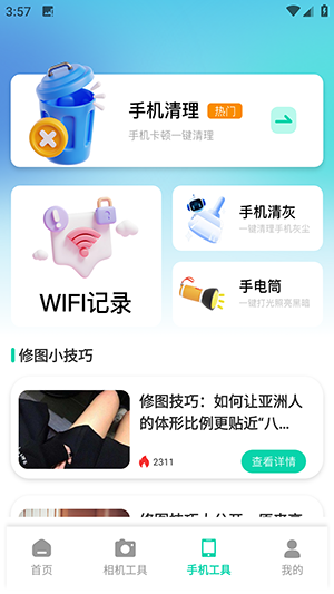 Berry胶片相机图1