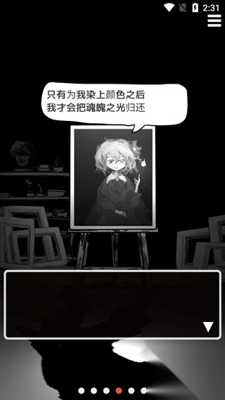 末路调色板图2