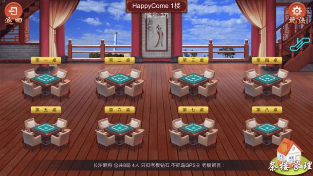 心遇牌友会游戏app官方手机版图片1